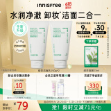 悦诗风吟（Innisfree）绿茶洗面奶150g*2氨基酸泡沫洗面奶男水润洁面乳女油控油保湿清洁