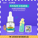 科颜氏（Kiehl's）精准净痘精华15ml 液体隐形痘痘贴水杨酸生日礼物送男女友
