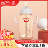 爱得利（evorie） 吸管奶瓶1-3岁 婴儿ppsu12个月以上300ml宽口径带手柄重力球 