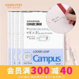 国誉(KOKUYO)A4活页纸Campus活页本替芯考研笔记本子活页纸内页 5mm方格 50张/本 4本 WCN-CLL2514N