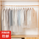 衣服防尘罩挂式家用大衣防尘袋挂衣罩西装套子衣物保护透明套衣罩 【加厚】底部开口 5个 60*100cm