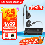 森海塞尔（Sennheiser）IE900/IE600/IE300旗舰级HIFI高保真超宽单动圈单元可拆卸MMCX挂耳式耳机 高保真发烧有线耳机耳塞 IE300+山灵UA1S PLUS 耳放小尾巴