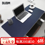 BUBM 鼠标垫大号 桌垫 办公室桌面垫桌布笔记本电脑垫游戏电竞鼠标垫超大支持定制 宝蓝色加大号
