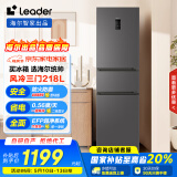 统帅（Leader） 海尔智家出品218升三门一级能效冰箱小型宿舍租房风冷无霜除菌BCD-218WGLC3D7S9U1国家补贴20%