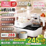 孕贝恒温烧水壶奶瓶消毒器柜烘干婴儿冲奶温奶器二合一体机暖奶器热奶