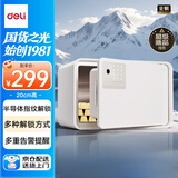 得力（deli）保险柜 25年新款保险箱 家用指纹密码保管箱 自动开门 20cm AE222-Z雅白