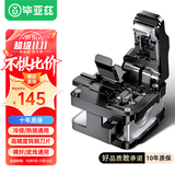 毕亚兹 高精度光纤切割刀 冷接热熔精密皮线光缆多规格通用切割刀 FTTH光纤入户专用切割刀