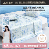 水星家纺冰丝凉席可机洗凉席冰丝席子1.5x2米软凉席可折叠三件套