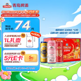 青岛啤酒（TsingTao）爆款组合500ml*12听 白啤4听+福禧4听+皮尔森4听