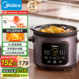 美的（Midea）电炖锅电煮锅电砂锅 炖汤盅电炖盅煲汤紫砂锅 4L可定时50min热水快炖一体多功能锅国家补贴DGE4052