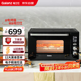 格兰仕（Galanz）【国家补贴】空气炸烤箱家用烤箱电烤箱42L超大容量多功能烤箱电子式精准控温PQ7