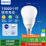 飞利浦（PHILIPS）led灯泡节能灯泡家用客厅超亮小灯泡细口E14螺口6.5W白光优视型