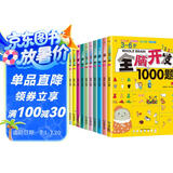 全脑开发700题1000题幼儿童全脑开发思维逻辑训练认知书幼儿园小中大班2-6岁宝宝左右脑启蒙益智早教书籍