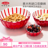 Guzzini 北欧花瓣沙拉碗意大利进口创意水果盘水果碗 红色12cm