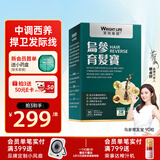 莱特维健乌参育发宝内服养发生发胶囊 制何首乌防脱黑白发 90粒/瓶