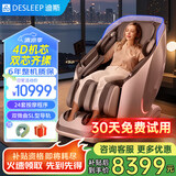迪斯（Desleep）智能4D按摩椅家用全身太空舱2025年十大品牌电动按摩椅子双机芯A50L 新品上市 父母节日礼物推荐