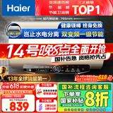 海尔（Haier）【JT3】60升电热水器 金刚无缝胆 国家补贴20% 3300W变频节能速热终身免换镁棒一级能效家用储水式