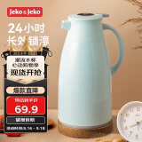 JEKO&JEKO保温壶家用热水瓶暖水壶大容量宿舍开水瓶数显 1.9L蒂芙尼蓝