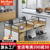 时仁（ShiRen）办公家具办公桌椅组合员工桌电脑桌现代简约屏风隔断办公室卡座 王字型四人位【不含柜】