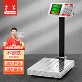 东美（Dongmei）称重电子秤商用台秤高精度落地电子称可折叠卖菜电子称货物磅秤计价大型工业用计数快递秤