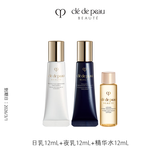 肌肤之钥（Cle de Peau）日乳12ml+夜乳12ml+精华水12ml 有效期2026/3/1