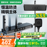 浪鲸恒温淋浴花洒套装钢琴花洒全套增压自洁沐浴器精铜浴室淋雨器 基础款【枪灰恒温】增压雨淋