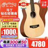 MARTIN小马丁LX1/LXK2系列旅行吉他DJR全单吉他电箱新款DJR10E-01/02系 34英寸LX1E 云杉 桃花心【电箱】