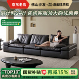 佛山家具大黑牛沙发直排帆船可移动靠背黑色真皮沙发扶手调节沙发 2.8*1.2米直排 【意大利Nappa真皮 】+柔软羽绒