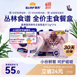 麦富迪猫罐头主食餐盒 barf霸弗双餐杯通用湿粮包37.5g*2*6混合装