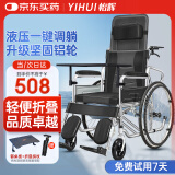 怡辉（YIHUI）轮椅折叠老人轻便旅行手推车带坐便器医用可全躺高靠瘫痪老人专用