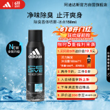 阿迪达斯 （adidas）男士欧洲原装进口 止汗抑汗爽身除臭香体喷雾—冰点150ml