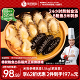 德叔鲍鱼正宗福州金汤佛跳墙1.5kg海参花胶加热即食预制菜速食海鲜家宴菜