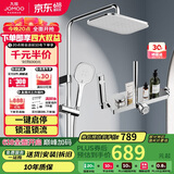 九牧（JOMOO）一键启停锁温锁流巨幕自洁顶喷记忆精灵花洒36671-783/1B-1