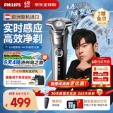 飞利浦（PHILIPS）男士电动剃须刀蜂巢5系Pro+ SkinIQ 智能系列【整机荷兰进口】 父亲节礼物送男友送老公 S5887