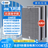 简克（JIANKE）适配飞利浦空气净化器过滤网滤芯 AC4620AC4610AC4600AC4167 型号