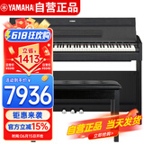 雅马哈（YAMAHA）YDP-S55B 电钢琴88键重锤三踏板儿童成人立式智能电子钢琴黑色
