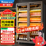 维仕美(VVMAX)展示柜冷藏网红啤酒柜超市便利店冰箱冰柜商用酒吧酒水保鲜柜全屏冷饮柜回弹门饮料柜 双门酒水柜（1000*600*1830） 轻奢豪华款【防雾款+变频节能】
