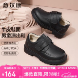 意尔康男童皮鞋黑色儿童皮鞋男夏季头层牛皮学生皮鞋男孩表演鞋黑色28