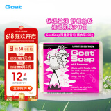 Goat Soap澳洲进口正品山羊奶香皂肥皂收缩毛孔舒缓镇静沐浴薰衣草味100g