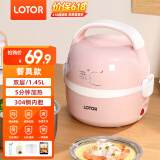 LOTOR电热饭盒自热插电保温热饭器蒸饭器上班族带饭神器办公室蒸煮可加热饭盒 1.45L 粉色餐具款