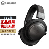 拜雅T1 三代 T5P DT1990pro MK2 头戴式有线旗舰HIFI耳机 T1 3代 银色