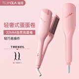 崔娅蛋卷棒蛋卷头卷发棒32mm 水波纹大波浪卷发烫发 负离子夹板轻奢款女生新年T502粉色