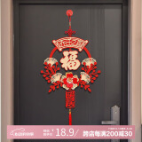 宫薰乔迁之喜装饰福字挂件门贴乔迁新居布置进宅大吉搬家入宅仪式用品