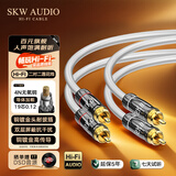 SKW 发烧级 二对二 双莲花头音频线 4N无氧铜 RCA红白信号线 解码/CD/功放/音响/连接线 HC3201-1米