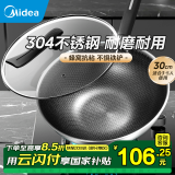 美的（Midea）炒锅304不锈钢炒菜锅蜂窝锅牛扒锅家用平底锅电磁炉锅明火不花芯 可立锅盖 | 加长手柄 | 30cm