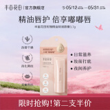 半亩花田（Little Dream Garden） 倍润唇膏淡化唇纹唇膜深层滋润补水唇膏保湿男女 玫瑰精油特润唇膏