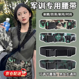 MOTOROID军训必备用品腰带军训皮带高中军训皮带男女儿童腰带迷彩腰带帆布 【黑色】军训腰带