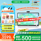 希沃AI学习机W20高思版 儿童护眼学习平板 【接入DeepSeek】 小学到高中 学练机早教机  云锦白8G+256G