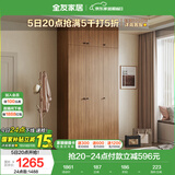 全友家居 成品衣柜顶柜组合新中式卧室家用衣橱衣服储物收纳柜挂衣柜