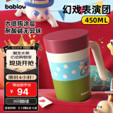 BABLOV花伴森保温杯女士办公室大容量咖啡茶水杯陶瓷内胆桌面马克杯礼物